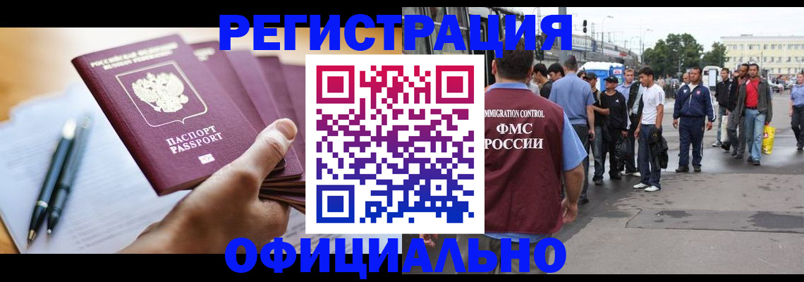 прописка поиск в Самаре