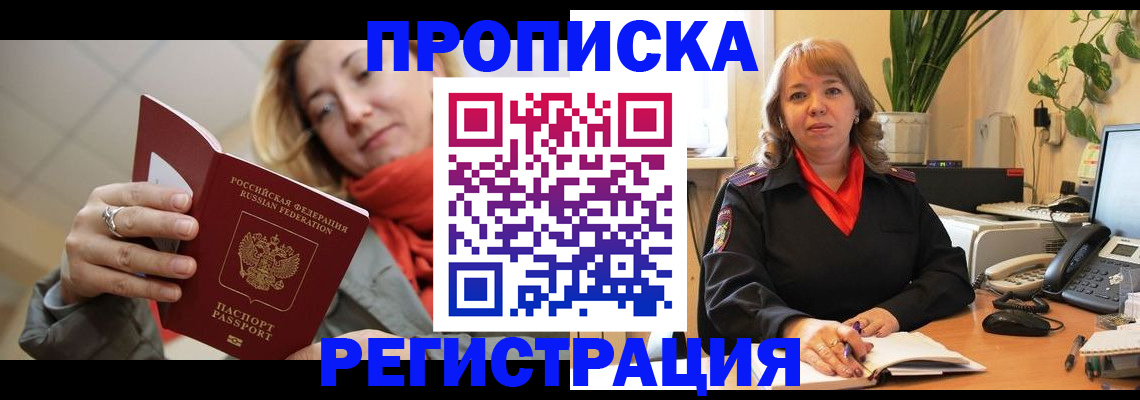 временная регистрация в квартире в Самаре