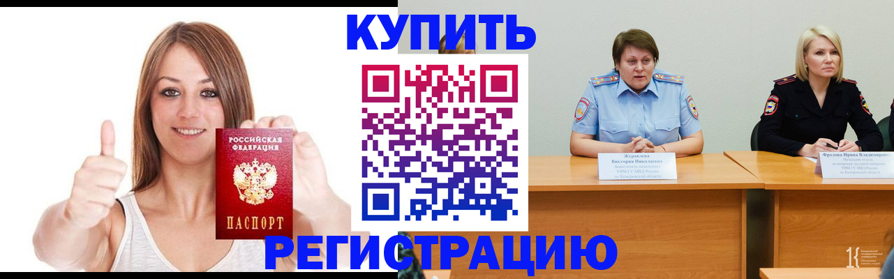 где прописаться в Самаре