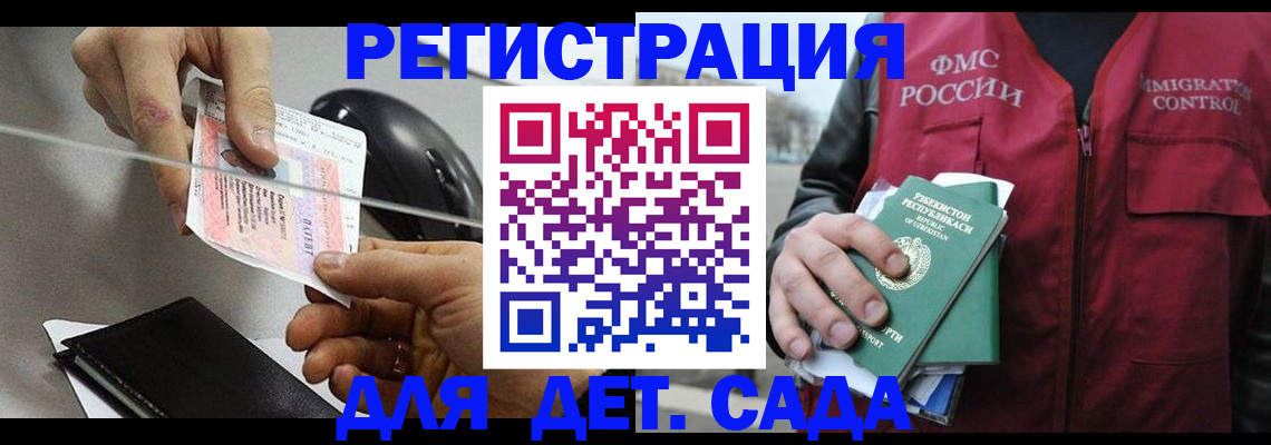 прописка поиск в Самаре