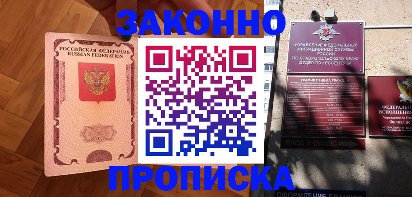 временная регистрация 2025 в Самаре