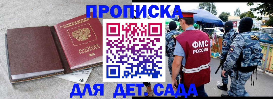 временная прописка в Самаре
