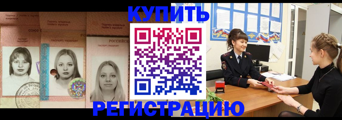 прописка иностранных граждан в Самаре